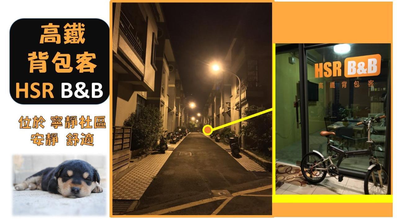高鐵背包客 Hsr Bnb 桃園民宿 063號 Чжунли Экстерьер фото